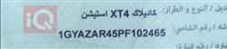 كاديلاك XT4